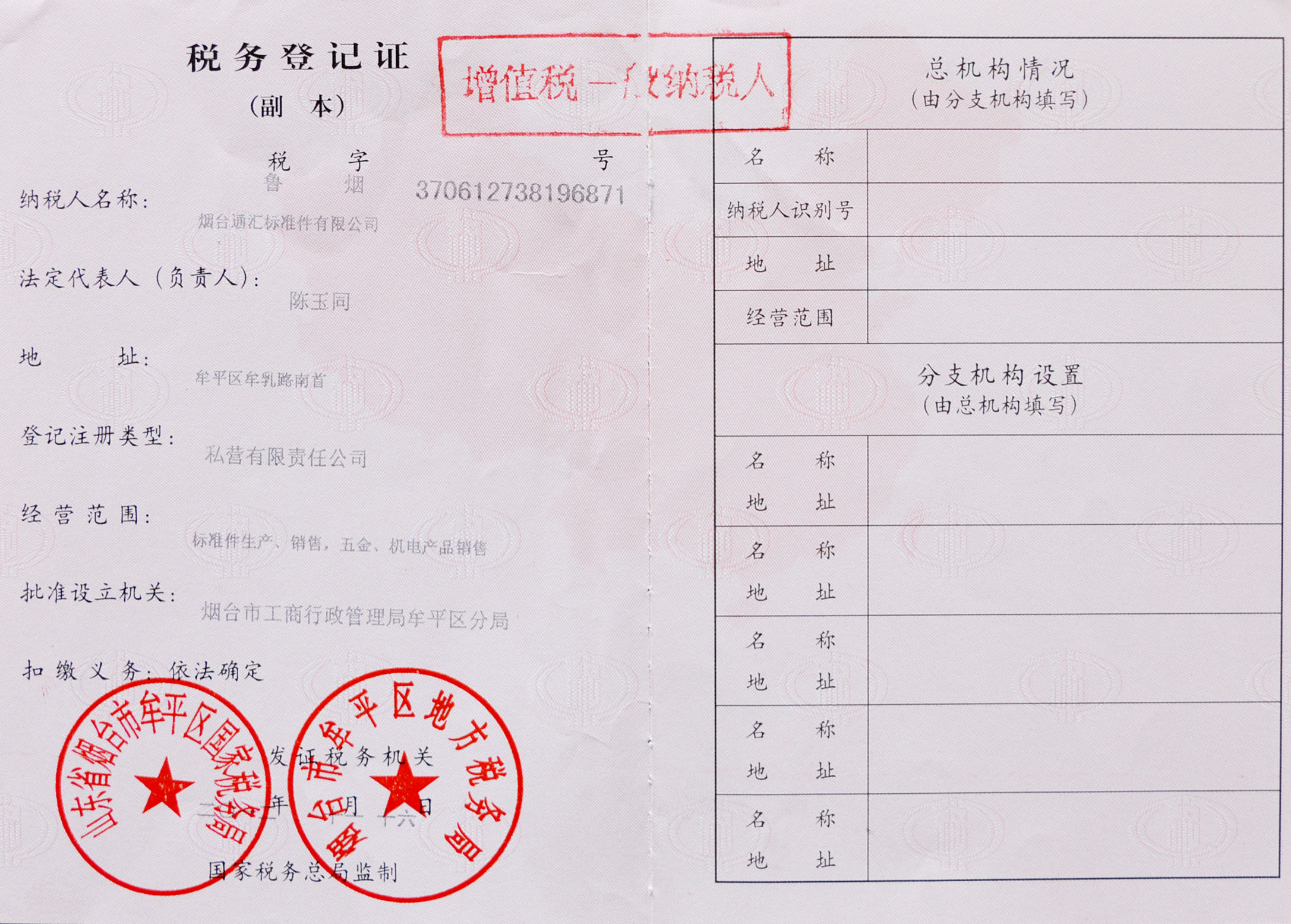 資質(zhì)榮譽