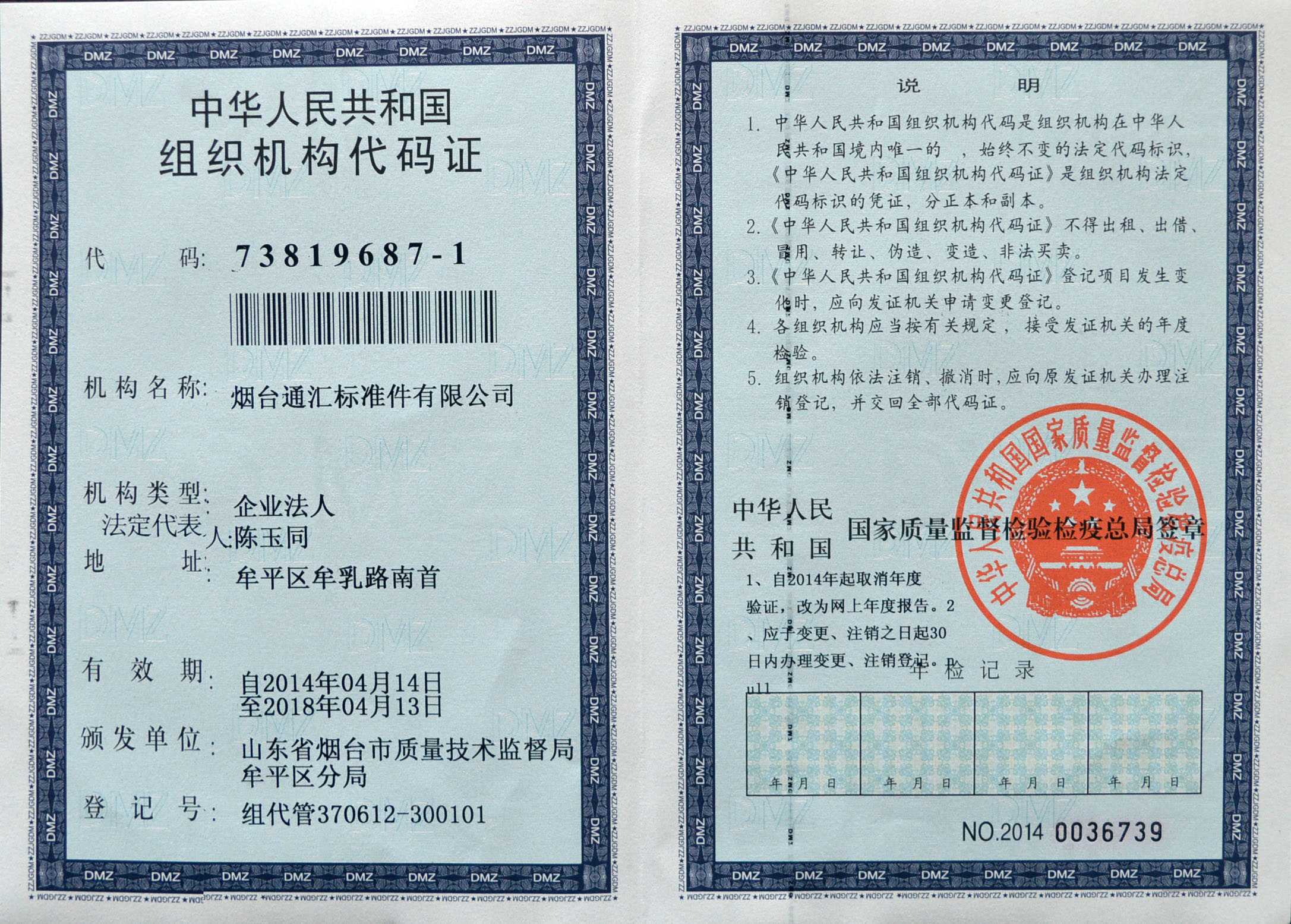 資質(zhì)榮譽